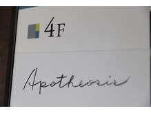アポテオシス(Apotheosis)/当店は4階です