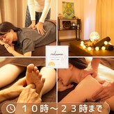 レリューム(relume)