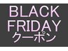 ブラックフライデー☆整体+ハンズセラピーを1650off☆期間限定30日まで♪
