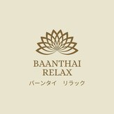 バーンタイリラクぜーション