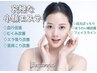 2周年限定【理想的究極な小顔】毛穴洗浄＋導入＋ハイパー小顔＋リンパ90分