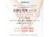 【ハンド】夏季限定！（6/26~8/27）手の甲の日焼け対策コース☆