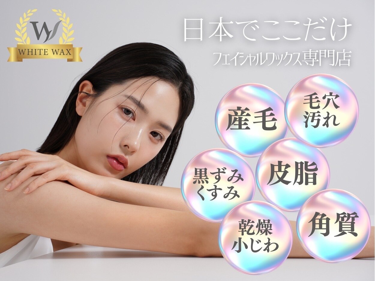 TSUYAHADA 艶肌wax 100g 5個セット新品未使用ツヤ肌ワックス 国産WAX脱毛商材、艶人の販売代理店店｜Luire