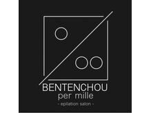 パーミル 弁天町店(per mille‰)の雰囲気（メンズ脱毛特化のper mille‰弁天町店です）