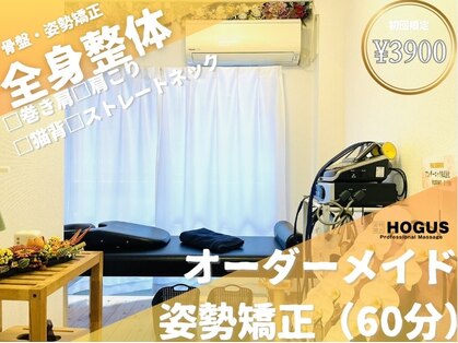 ホグス(HOGUS)の写真