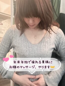 クレセント 成城(CRESCENT)/お腹のマッサージ