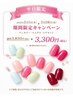 ご新規様◆２月・平日限定◆ワンカラー・ラメグラ　￥３３００！！