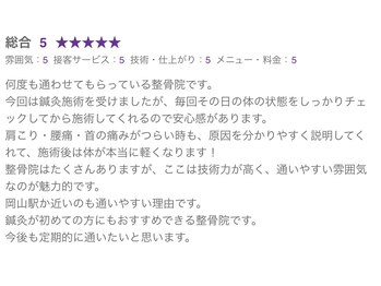 ネクスト鍼灸骨盤整骨院(Next鍼灸骨盤整骨院)/詳細は口コミをご覧ください
