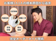 四谷三丁目整体院