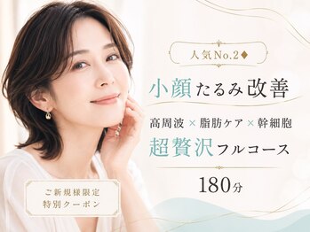 エフリア 大垣(F.lia)の写真/【看護師施術】効果実感◎『本格エイジング小顔施術』お顔のたるみをリフトアップ！若見えを実感