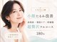 エフリア 大垣(F.lia)の写真/【看護師施術】効果実感◎『本格エイジング小顔施術』お顔のたるみをリフトアップ！若見えを実感