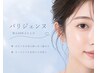 【ご新規様限定★立ち上げぱっちり】パリジェンヌ8000円→4300円【加古川】