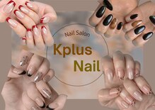 ケープラスネイル(K+plus nail)