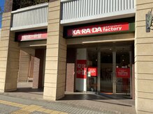 カラダファクトリー 国立店