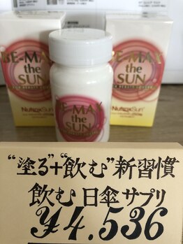 スタジオ1108(Studio1108)/飲む日焼け止めサプリ/しみ予防