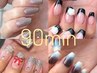 【ネイル新規￥8400】◇持ち込みデザインArt plan 90分