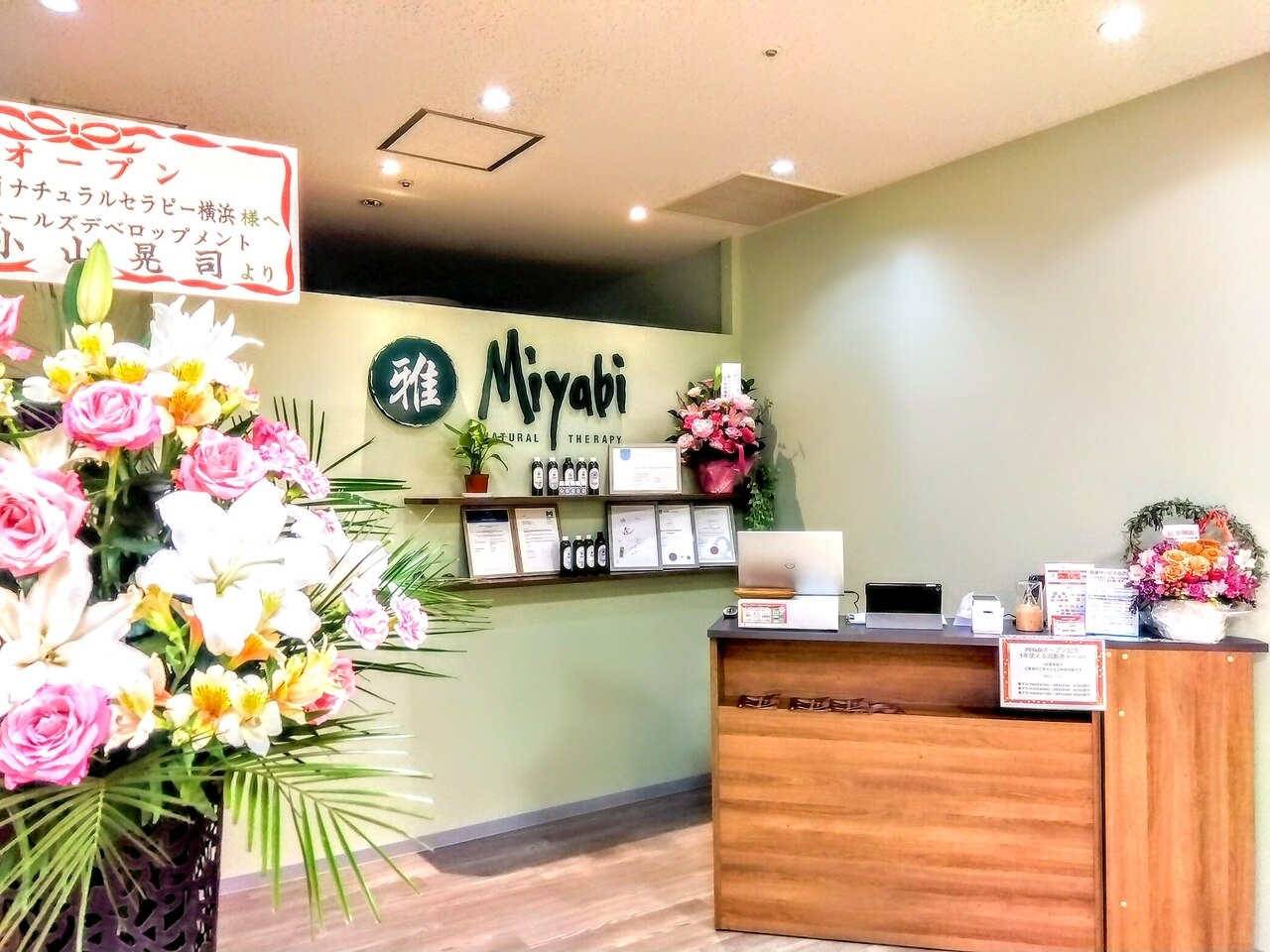 ミヤビナチュラルセラピー 港北TOKYU S.C.(MiYaBi Natural Therapy