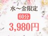 【水～金17時まで】超お得☆コリ痛み解消!自律神経の整体60分¥3980 赤羽 整体