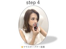 セルフダック 宮城角田店(SELFDUCK)/◇マウスオープナー装着