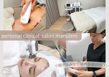 マヌレニ(manuleni)