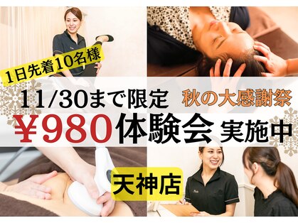 六花整体院 天神店の写真