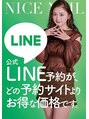 ナイスネイル 五反田駅前店(NICE NAIL)&nbsp;公式LINE が最安値