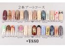 2本アートコース