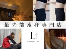 YOSAPARK Lily 大塚店
