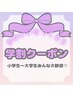 ●学割U24●メンズも大歓迎☆アイブロウ　5,500円→4,000円