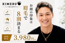 キメル(KIMERU)