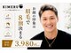 キメル(KIMERU)の写真