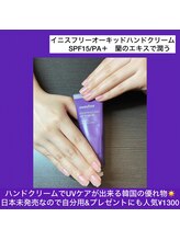 桃の木 吉祥寺店/日焼け対策できるハンドクリーム