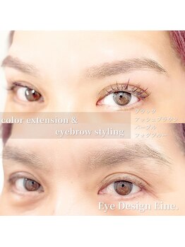 アイ デザイン アイネ(Eye Design Eine.)/カラーエクステMIX120本