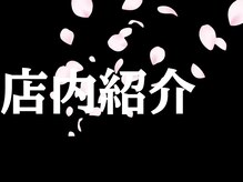 サクラ(SAKURA)/シミ/たるみ/フェイシャル/小顔