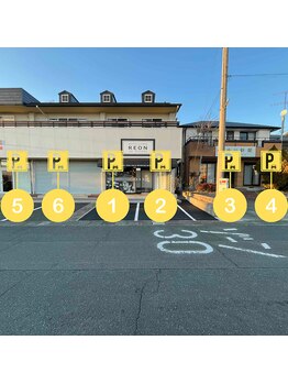 レオン 磐田(REON)/駐車場のご案内
