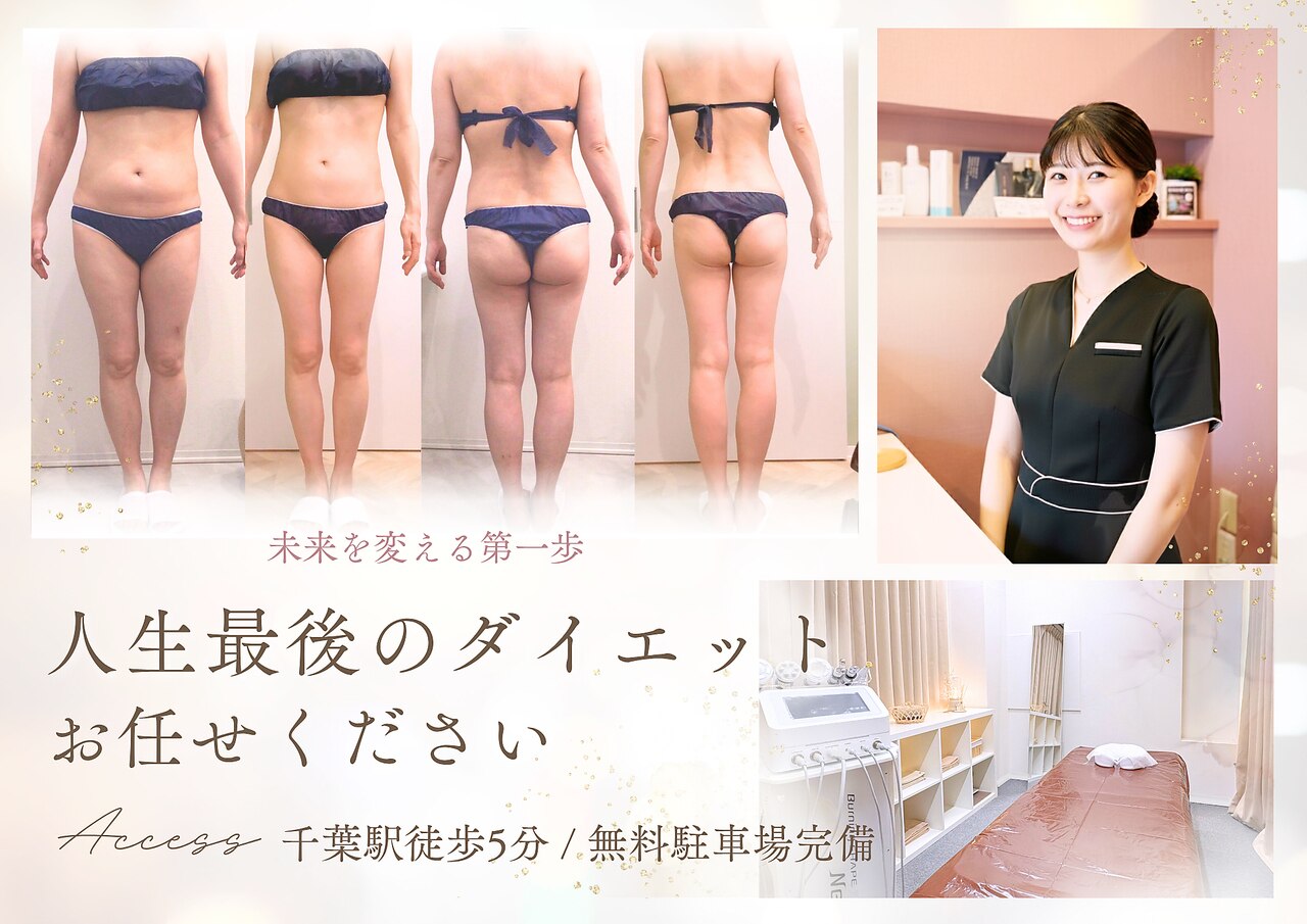 リラパドマ 千葉店(Rela Padma)｜ホットペッパービューティー