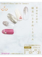 はあとねいる 八事店/2026/1公式アプリ限定デザイン