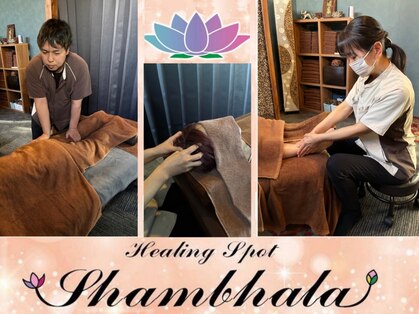 シャンバラ(shambhala)の写真