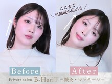 ビーハリット(B-HariT)の雰囲気（デスクワーク/筋トレによる疲労を整体/鍼灸/ストレッチで改善）