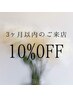 【ladies】都度払い | 3ヶ月以内 | 全身脱毛〈顔orVIO〉