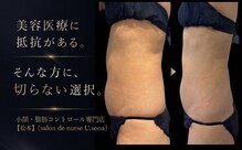 サロン ド ナース ユーソナ 松本店(salon de nurse U.sona)