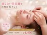 【初めての美容鍼】小顔リフトアアップ美容鍼+中周波パルス電流 30分