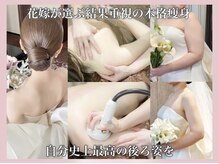 ヴィクシア(VIXIA)の雰囲気（式まで目標達成できるよう全力でサポート致します。）