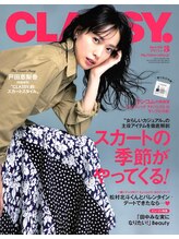 ラクシュミー/『クラッシー』に掲載されました