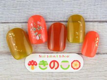 ネイルサロン きのこ/選べるデザインＳコース
