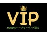 【VIPメンバー様限定割引クーポン】MIDORIハーブピーリング10回目以降割引★