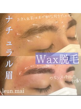 ルアン 表参道店/メンズ美眉毛スタイリング