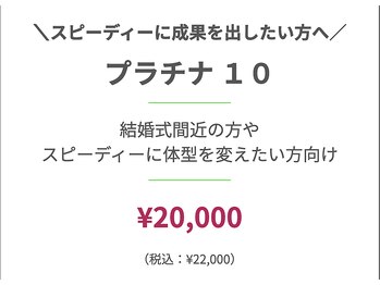 ラムア 春日原 大野城店(LAMUA)/セミパーソナル10回コース