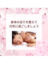 エステティックサロン縁/春を元気に過ごしましょう