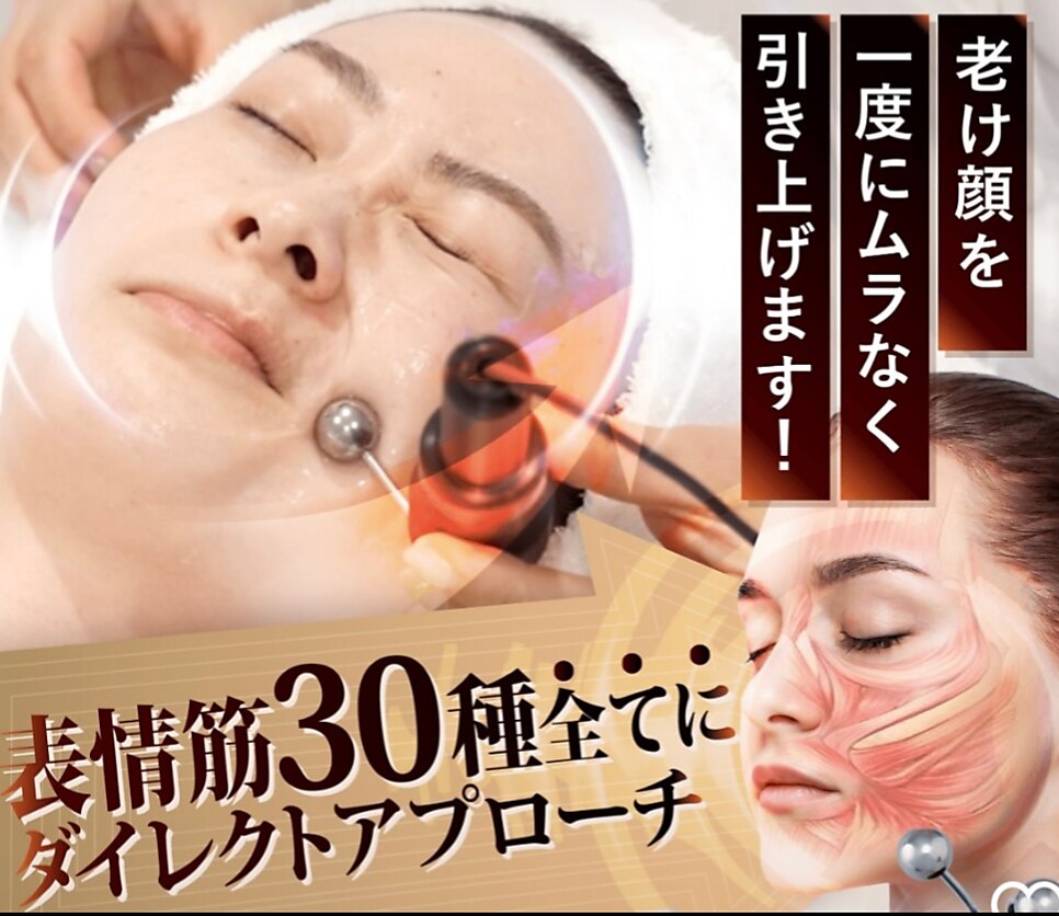 【テラボーラー】40代以上に人気！小顔ケア・たるみケア　￥17600→￥8800